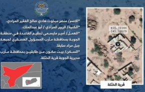 مأرب.. معلومات هامة وخطيرة عن أمير تنظيم 'القاعدة' في الجوبة