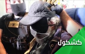 أفلت بشكل مُريب من شِباك أمريكا مرارا.. صيد 'داعشي' ثمين في شِباك العراق
