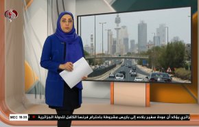 
نشرة الاخبار الاقتصادية من قناة العالم 15:30بتوقيت غرينتش 11-10-2021 