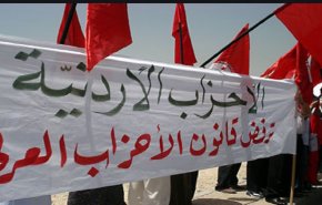 خيبة أمل كبيرة في الأردن من قانوني الاحزاب والانتخابات الجديدين