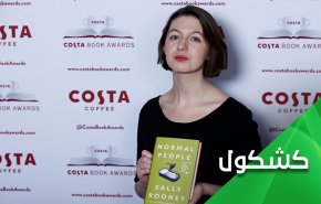 روائية إيرلندية.. تصفع وجه الصهاينة وتلطم قفى أعراب التطبيع