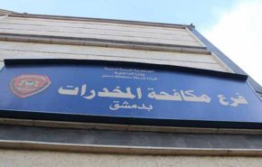 سوريا.. ضبط كمية كبيرة من المخدرات في ريف دمشق