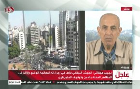 شاهد تداعيات أحداث الطيونة في بيروت على الساحة اللبنانية اليوم
