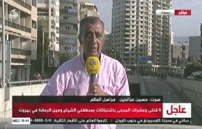 شاهد آخر التطورات لأحداث الطيونة في بيروت اليوم