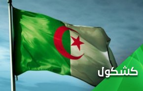 الجزائر تعرقل محاولات 