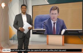  نشرة الاخبار الاقتصادية من قناة العالم 15:30بتوقيت غرينتش 16-10-2021 