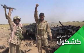 واخيرا العبدية تعانق صنعاء.. فلا داعي لتباكي المبعوث الاممي