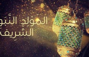 في المولد النبوي تولد البشائر.. اليمن أنموذجا في الماضي والحاضر