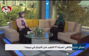 17 اكتوبر كان يوما لتمجيد فقراء لبنان لكن طالته الأيادي الأجنبية