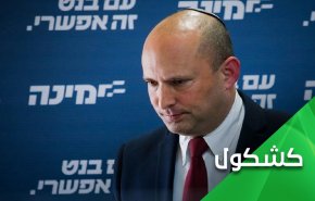الى الإرهابي نفتالي.. لبنان والعراق سيشاركان في تحقيق الوعد الإلهي بتحرير فلسطين