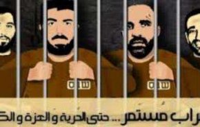 إضراب الأسرى الفلسطينيين ووعد المقاومة بتحريرهم