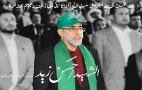 صنعاء تحيي ذكرى الشهيد حسن زيد