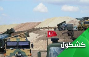 تركيا تبرر تدخلها العسكري في المنطقة.. انه من أجل مساعدة المحتاجين!!