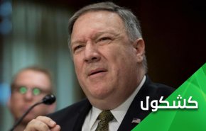 بومبيو.. منع إي تقارب إيراني سعودي هو مصلحة 
