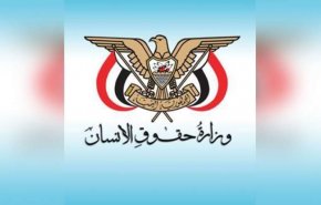 صعدة: مكتب حقوق الإنسان يدين تصعيد العدوان السعودي الأخير