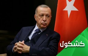 دافع عن تواجد  'إسرائيل' على حدود إيران.. أردوغان يقع بالمحظور