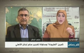 كمين الطيونة ومحاولة تفجير السلم الأهلي في لبنان    