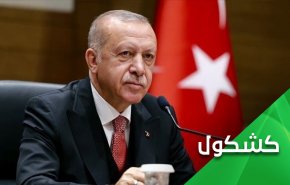أردوغان..  ومسرحية السفراء العشرة
