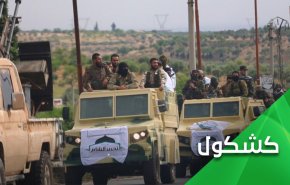 'النصرة' و'جند الله'.. ارهابيون اخوة في الامس واعداء اليوم!