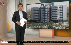  نشرة الاخبار الاقتصادية من قناة العالم 15:30بتوقيت غرينتش 26-10-2021 