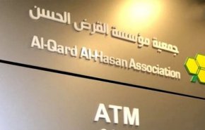 السعودية تصنف جمعية 