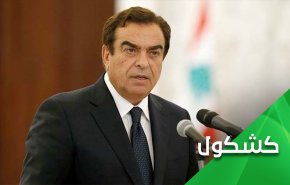 من الرمان لقرداحي.. لماذا تحارب 