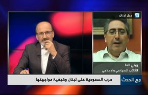 ما وراء الضجة السعودية المفتعلة ضد لبنان؟