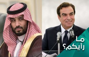 هل رشّ قرداحي الملح على الجرح السعودي لتثير الریاض زوبعة في فنجان؟