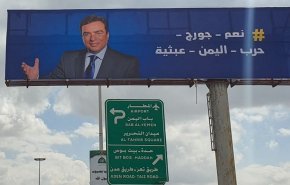 صور جورج قرداحي تزين شوارع العاصمة اليمنية صنعاء
