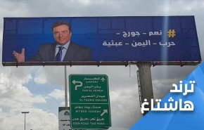حملة دعم قوية لقرداحي.. لم يربح المليون بل ربح ملايين الاحرار