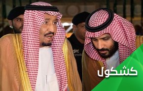 الى أمراء آل سعود .. طالِبوا أمريكا بالإعتذار لو كنتم عربا كما تزعمون
