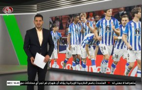 
نشرة الاخبار الرياضية من قناة العالم 11:40 بتوقيت غرينتش 01-11-2021 