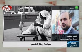 شاهد.. ماهي خطة النظام البحريني لنهب ثروات الشعب؟