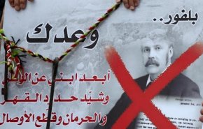 شاهد.. وعد بلفور وذكرى سرقة ارض فلسطين