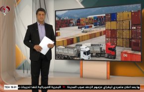  نشرة الاخبار الاقتصادية من قناة العالم 15:30بتوقيت غرينتش 02-11-2021 