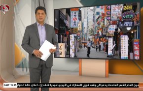  نشرة الاخبار الاقتصادية من قناة العالم 15:30بتوقيت غرينتش 03-11-2021 