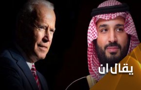 صفقة مشبوهة..السعودية تشتري صمت بايدن بـ650 مليون دولار