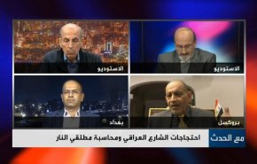 احتجاجات الشارع العراقي ومحاسبة مطلقي النار