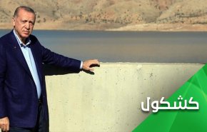 بعد التوغل عسكريا.. تركيا تدشن 