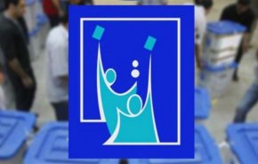 المفوضية العراقية تعلن الانتهاء من اجراءات النظر في الطعون