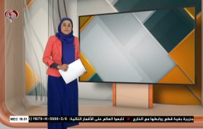 
نشرة الاخبار الاقتصادية من قناة العالم 15:30بتوقيت غرينتش 09-11-2021 