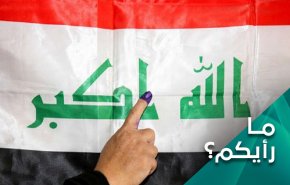 مَنْ يتحين الفرص في العراق لخلط الاوراق؟