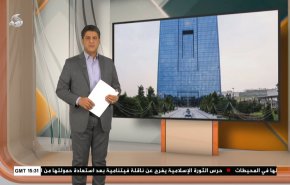 
نشرة الاخبار الاقتصادية من قناة العالم 15:30بتوقيت غرينتش 10-11-2021 