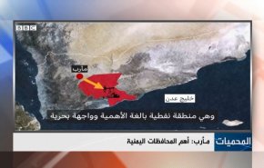 مأرب.. أم الهزائم تخرج السعودية بطريقة مذلة!