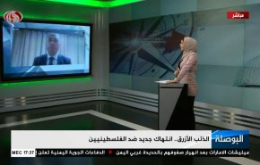 الذئب الأزرق.. انتهاك جديد ضد الفلسطينيين