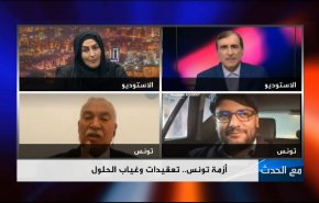 أزمة تونس.. تعقيدات وغياب حلول