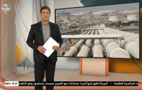  نشرة الاخبار الاقتصادية من قناة العالم 15:30بتوقيت غرينتش 17-11-2021 