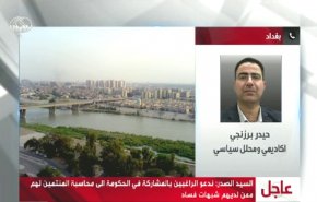 شاهد.. موقف الصدر من الإنتخابات العراقية  