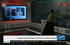التطورات الميدانية في معركة مأرب وغموض الانسحابات السعودية 