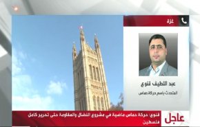 حماس: القرار البريطاني باطل وماضون في مشروع النضال والمقاومة